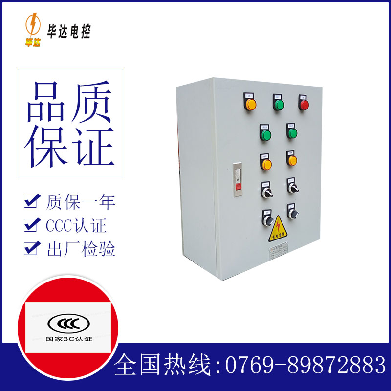 江油一用一备控制箱