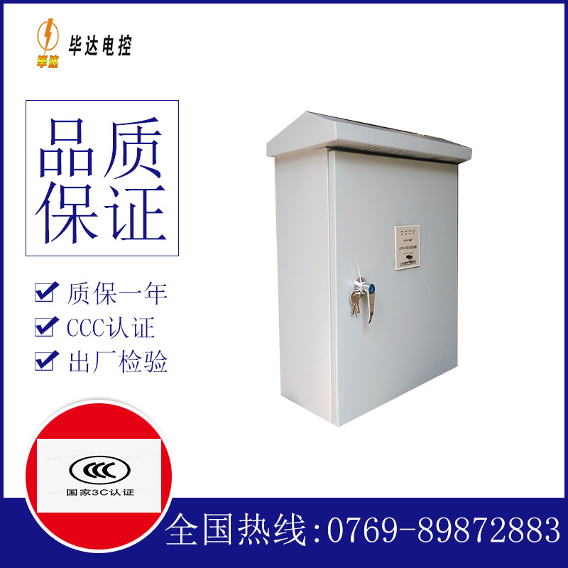 江油排污泵控制箱